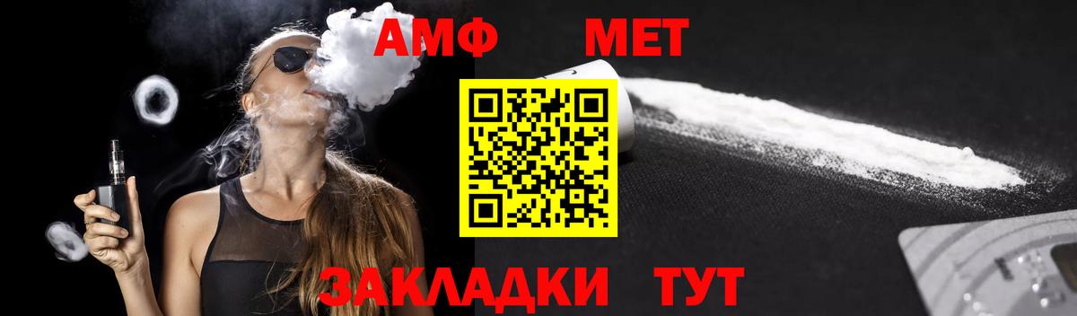 Амфетамин Premium  Вход с VPN  АМФЕТАМИН  Моршанск 