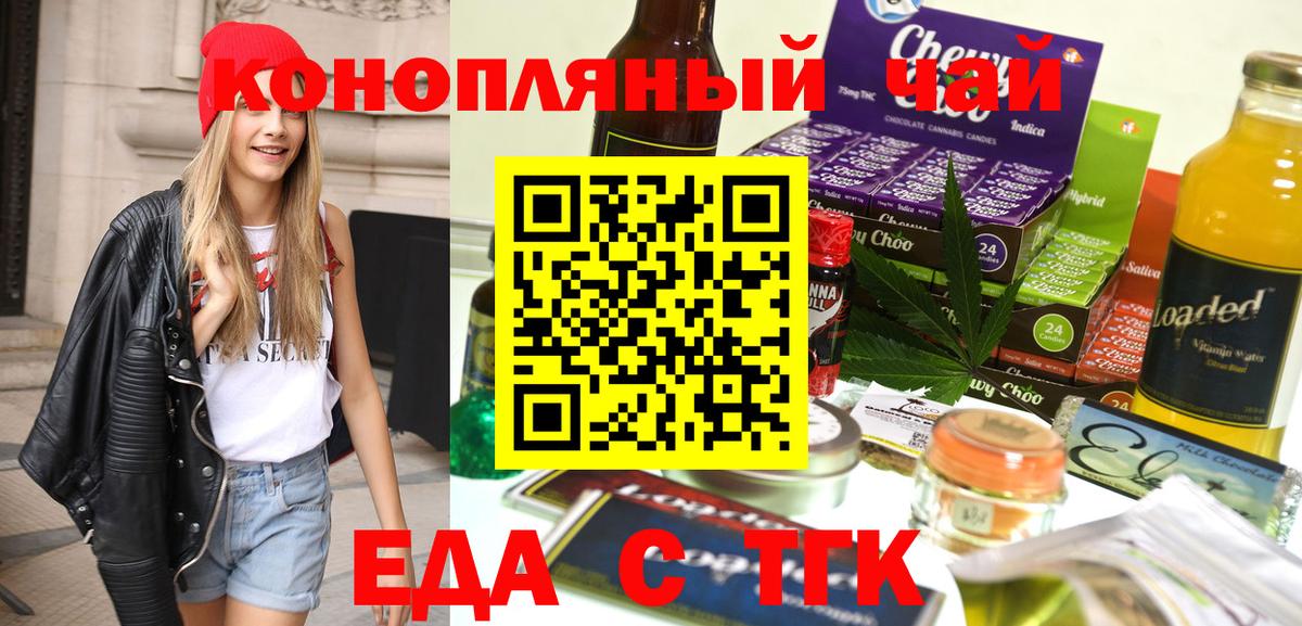 Cannafood конопля  Вход с VPN  Моршанск 