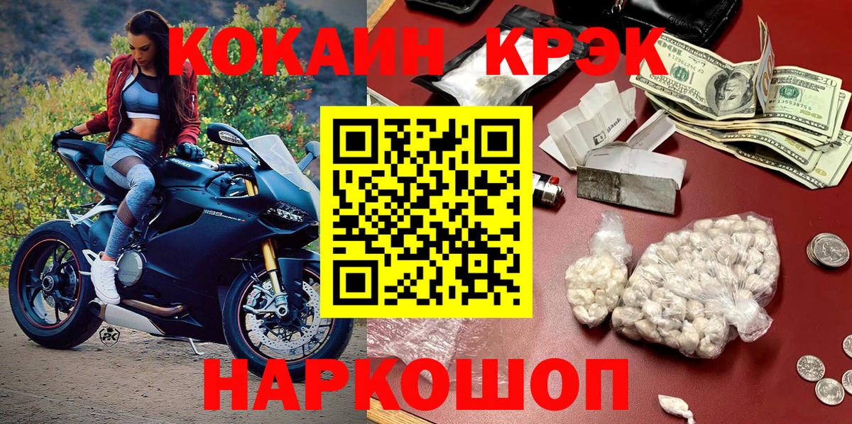 КОКАИН 97%  КОКАИН Fish Scale  Моршанск  где продают наркотики  Вход с VPN 