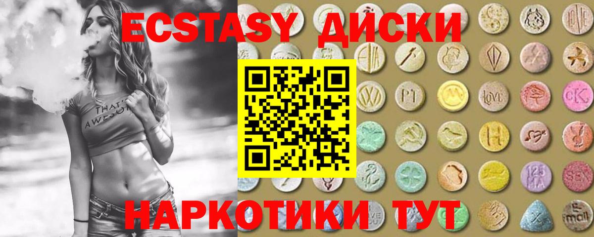 Моршанск  Ecstasy 99%  Вход с VPN  Экстази TESLA 
