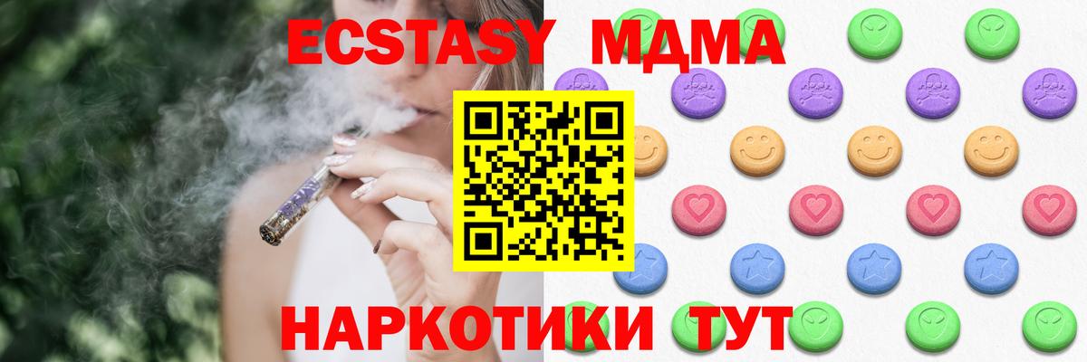 Ecstasy 99% Моршанск