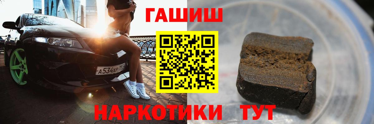 Моршанск  цена   Вход с VPN  Гашиш убойный  Гашиш индика сатива 
