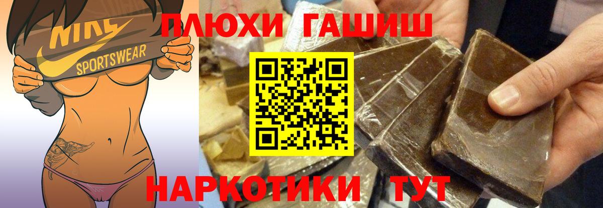 Гашиш убойный Моршанск