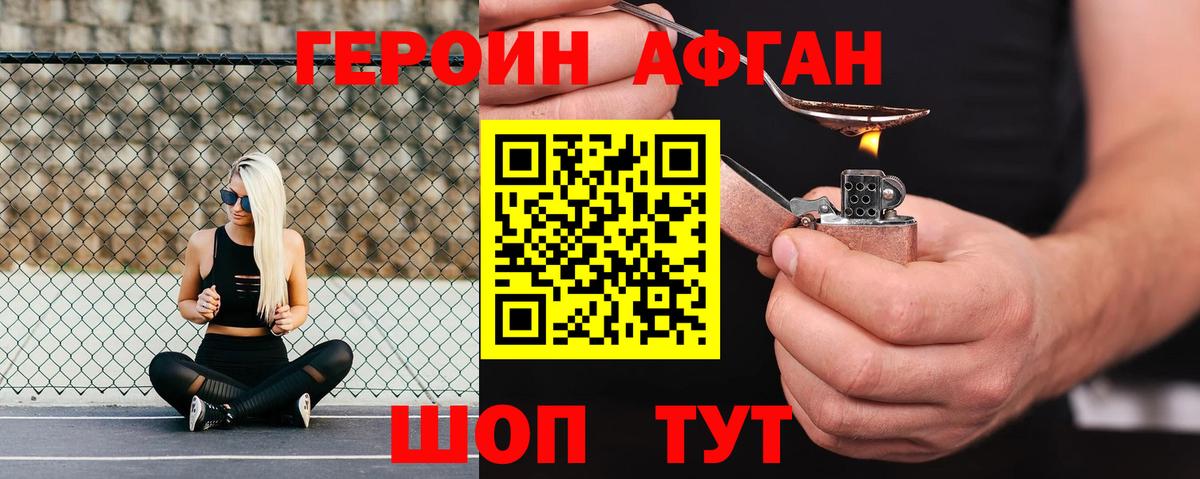 ГЕРОИН гречка Моршанск