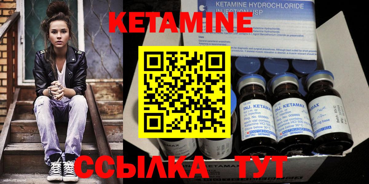 КЕТАМИН ketamine Моршанск