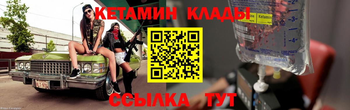 Кетамин ketamine  Вход с VPN  КЕТАМИН ketamine  Моршанск 