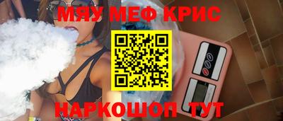 мефедрон VHQ Бузулук