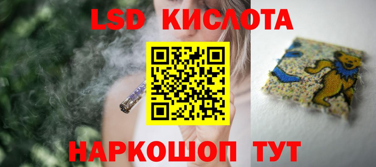 Лсд 25 экстази кислота Моршанск