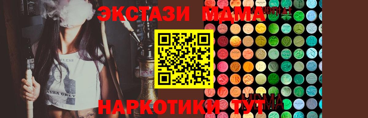 MDMA молли  MDMA кристаллы  Вход с VPN  MDMA  Моршанск 