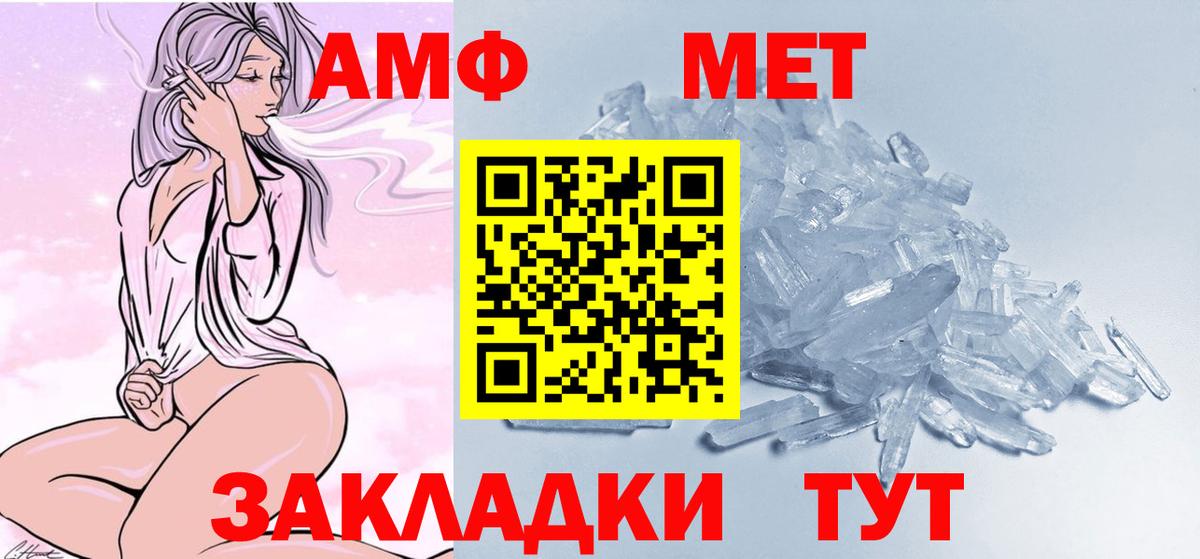 МЕТАМФЕТАМИН Декстрометамфетамин 99.9%  Вход с VPN  Моршанск 