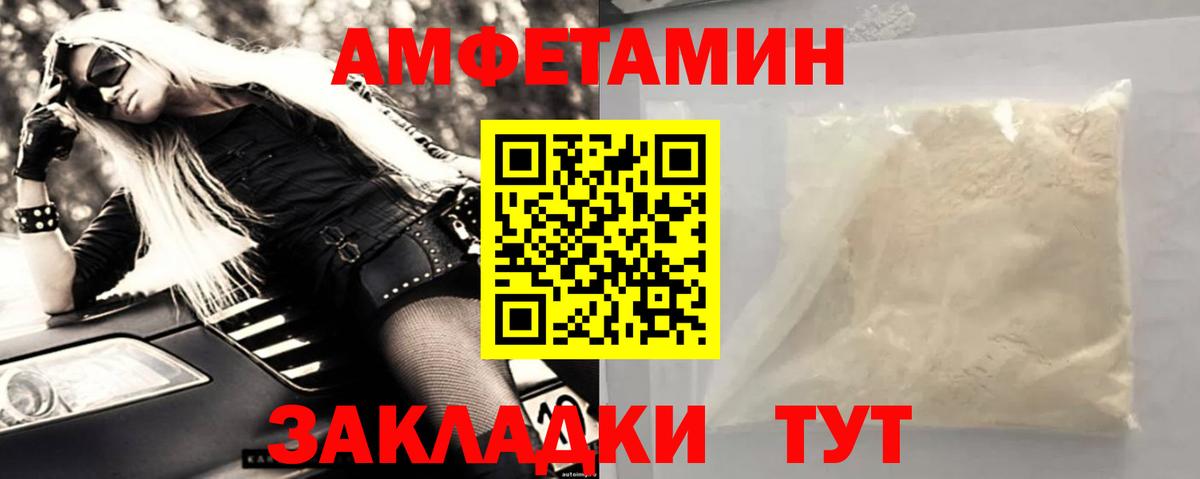 МЕТАМФЕТАМИН витя Моршанск