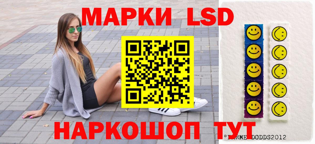 Марки 25I-NBOMe 1,5мг Моршанск